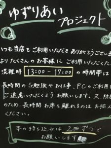 有楽町マルイのスタバは朝に行くべし