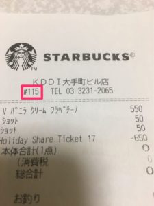 KDDI大手町ビル店のスタバ