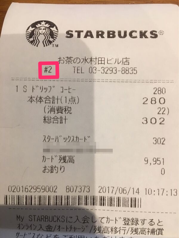 知る人ぞ知る】スターバックス日本2号店は東京のお茶の水にあり 