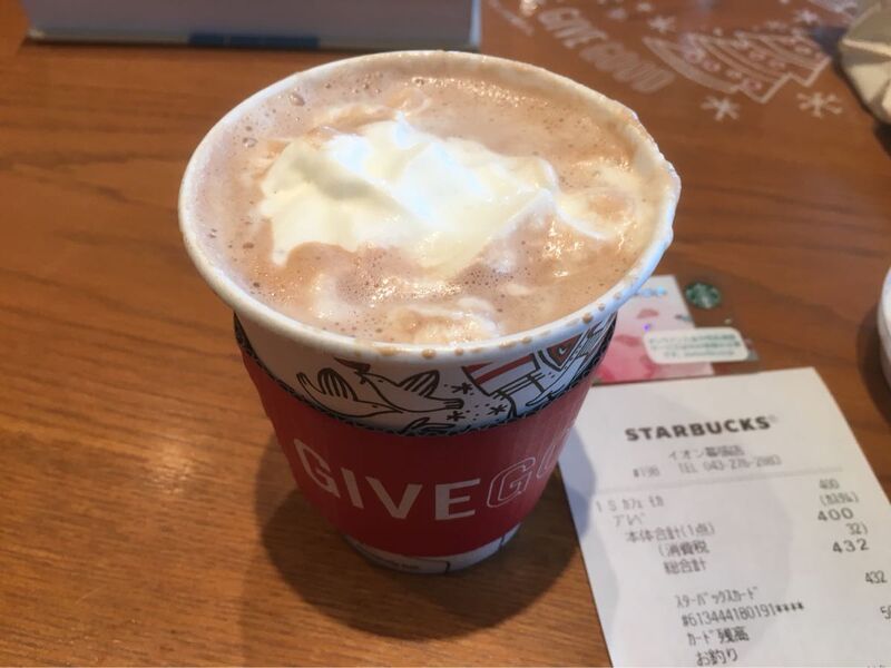 スタバのカフェモカのオーダーの仕方